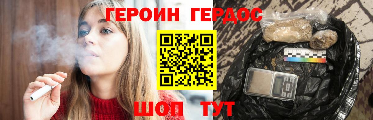 Кизляр  Героин афганец  Вход с VPN 