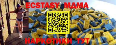 мяу мяу кристалл Уссурийск