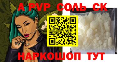мяу мяу кристалл Уссурийск