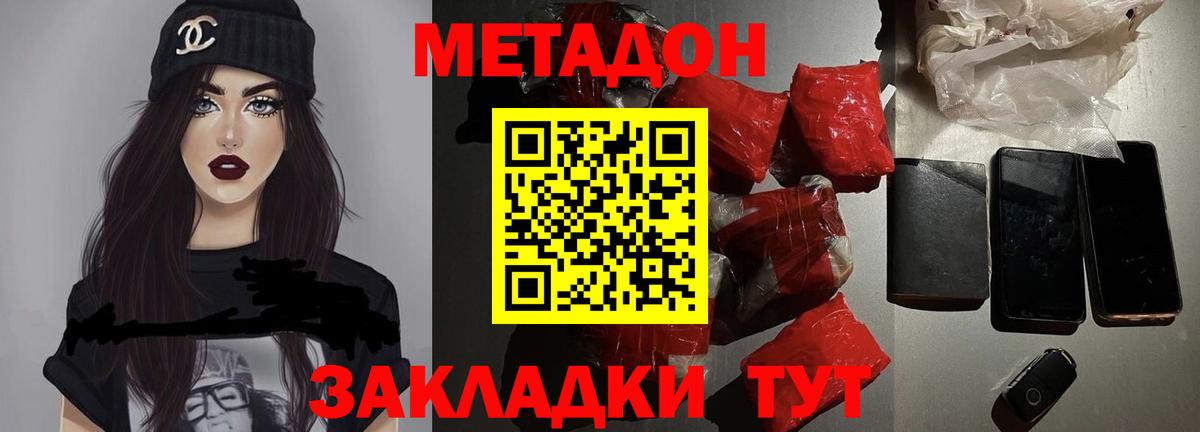 МЕТАДОН VHQ Кизляр