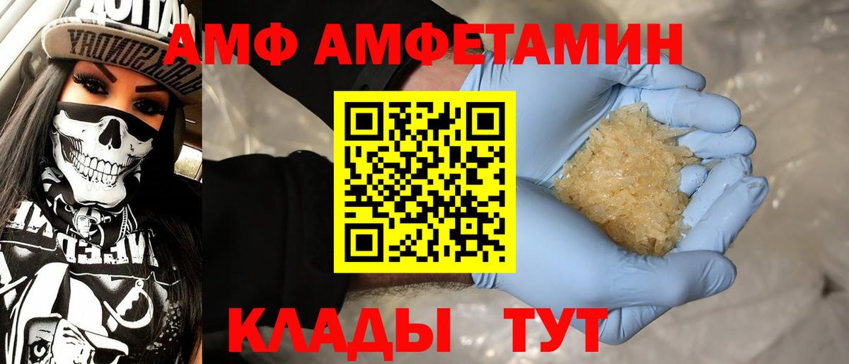 МЕТАМФЕТАМИН Кизляр