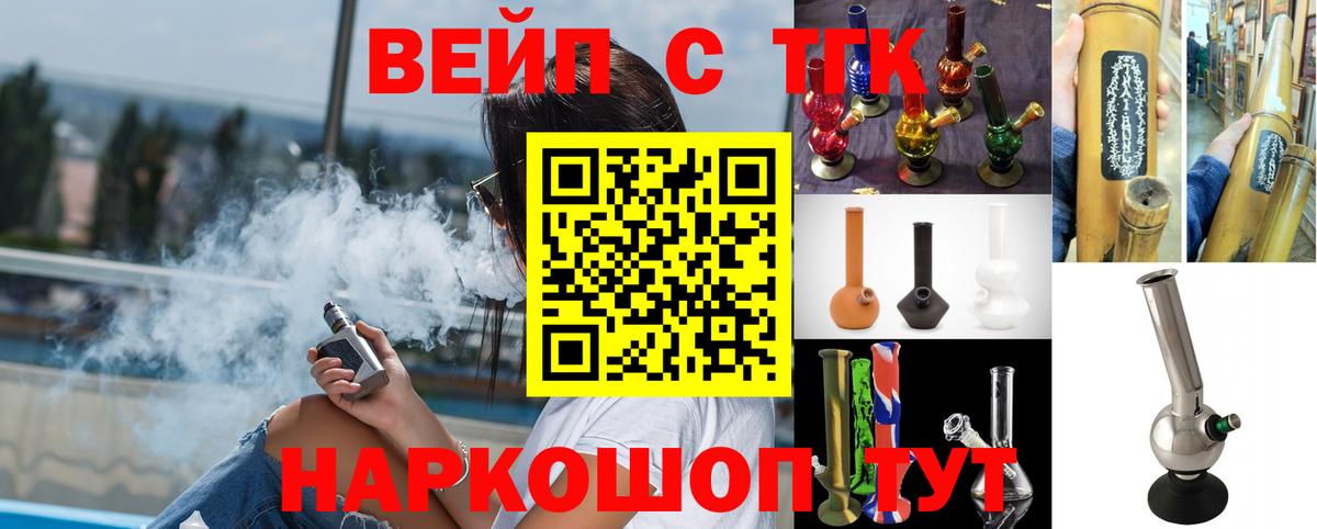 ТГК жижа Кизляр