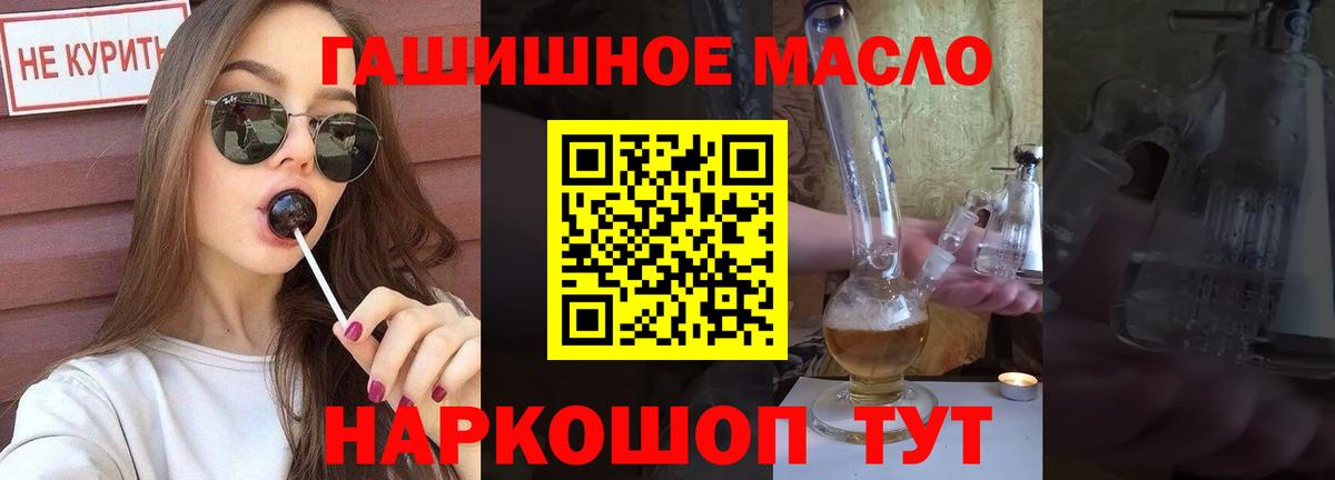 ТГК концентрат  Вход с VPN  Кизляр  ТГК вейп с тгк 